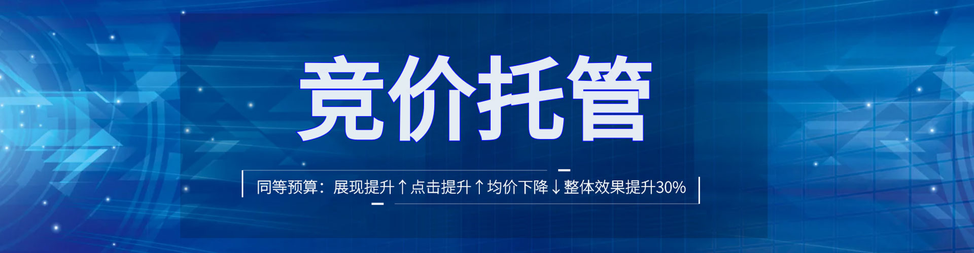 汕头竞价排名